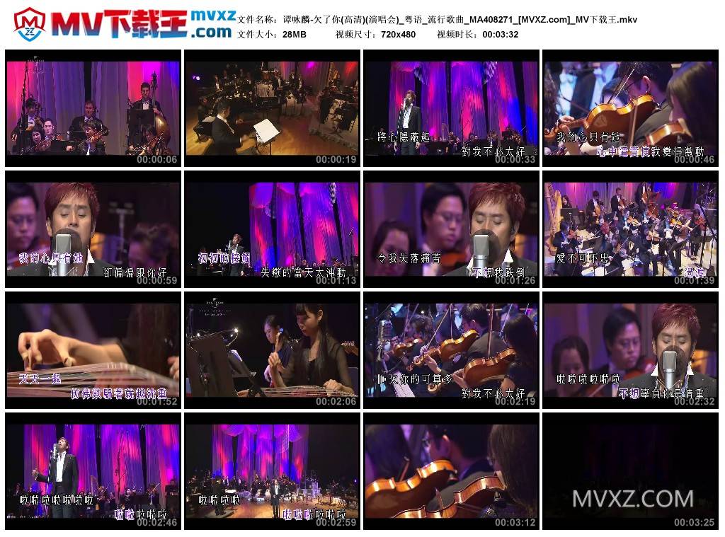 谭咏麟-欠了你(高清)(演唱会)_粤语_流行歌曲_MA408271